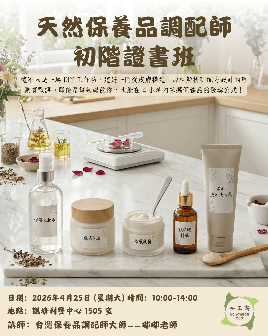 涼感一條根