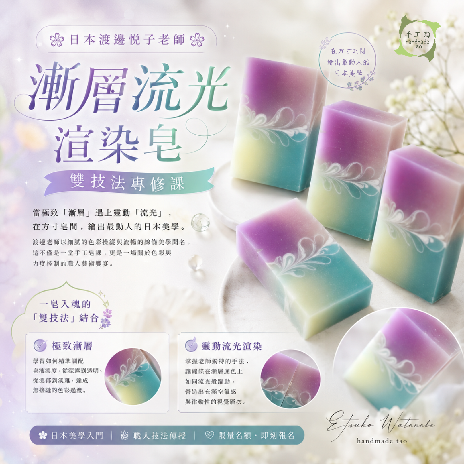 漸層流光Ombre & Swirl Soap